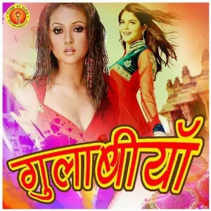 Gulabiya image