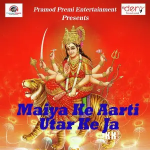 Maiya Ke Aarti Utar Ke Ja Pramod Premi Yadav