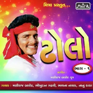 Dholo Vol 1 image