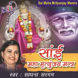 Sai Maha Mrityunjay Mantra image