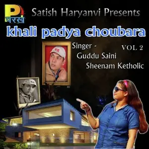 Khali Padya Choubara Vol 2 image