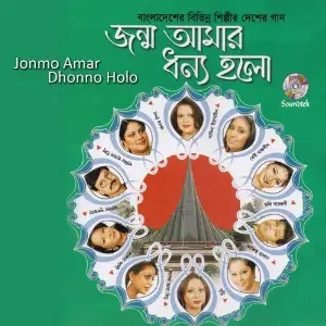 Jonmo Amar Dhonno Holo image