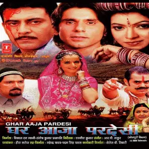 Ghar Aaja Pardesi image