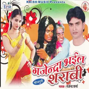 Gajendra Bhail Sarabi image