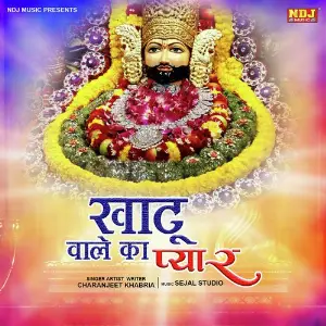 Khatu Wale Ka Pyar image