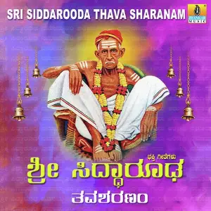 Sri Siddarooda Thava Sharanam image