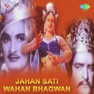 Jahan Sati Wahan Bhagwan image