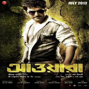 Awara image