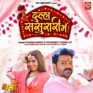 Dulha Sasurari Mein image