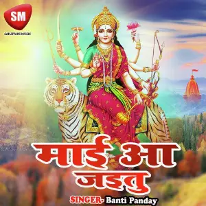 Maai Aa Jaitu image