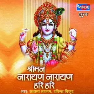 Shreeman Narayan Narayan Hari Hari (Dhun) Sadhana Sargam, Ravindra Bijur