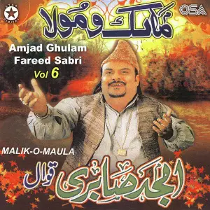 Malik-O-Maula, Vol. 6 image