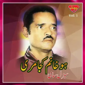 Ho Khanam Kuja Mari, Vol. 1 image