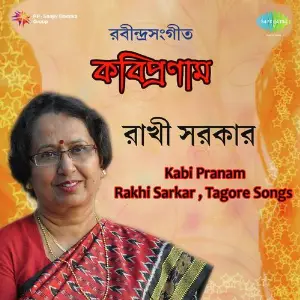 Rakhi Sarkar Kabi Pranam image