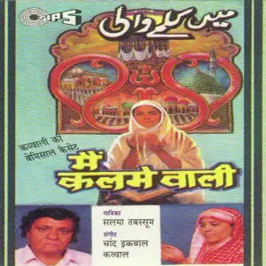 Main Kalme Wali image