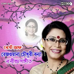 Best of Rezwana Choudhuri Bannya Rabindra Sangeet image