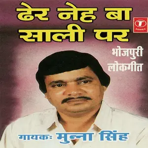 Dher Neh Ba Saali Par image