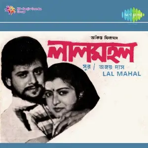 Lal Mahal image