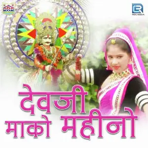 Devji Mako Mahino image