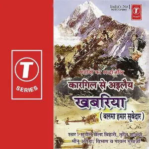 Kargil Se Ayeelay Khabariya image