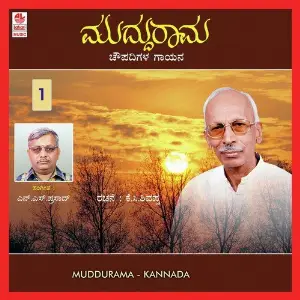 Muddu Rama - Part 1 image