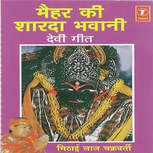 Mehar Ki Sharda Bhawani image