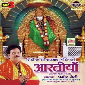 Shirdi Mandir Ki Aartiya image