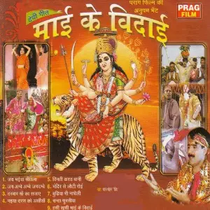 Mai Ke Bidai image