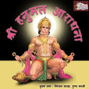 Shree Hanumat Aradhana image