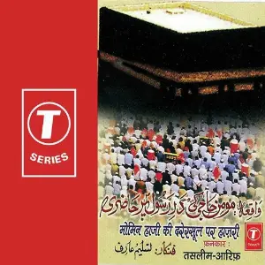 Momin Hazi Ki Darerasool Par Haazari image