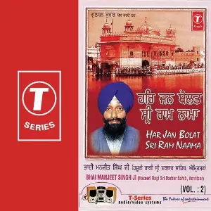 Har Jan Bolat Sri Ram Naama (Vol. 2) image