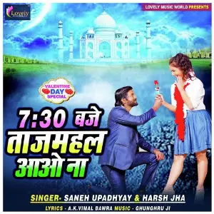 7.30 Baje Tajmahal Aao Na image