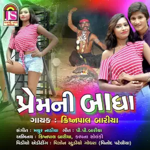 Prem Ni Badha image
