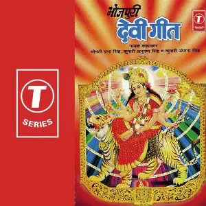 Bhojpuri Devi Geet image