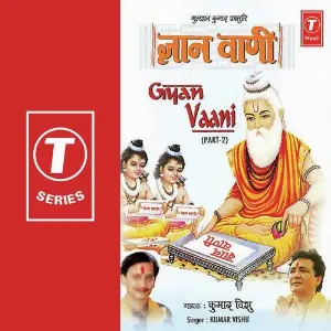 Gyan Vaani (Part 2) image
