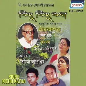 Kichu Kichu Katha image