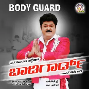 Body Guard image