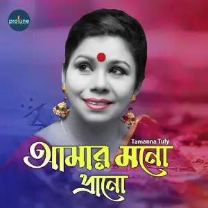 Amar Mono Prono image