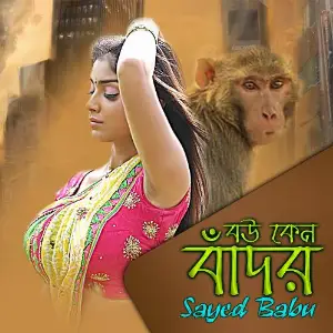 Bou Kano Banor image