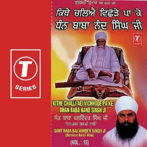 Kithe Challi Aei Vichhode Pa Ke Dhan Baba Nanad Singh Ji (Vol. 15) image