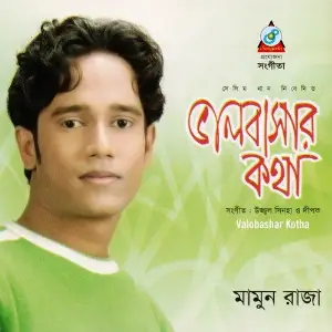 Valobashar Kotha image