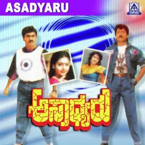 Asadyaru image