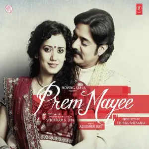 Prem Mayee image