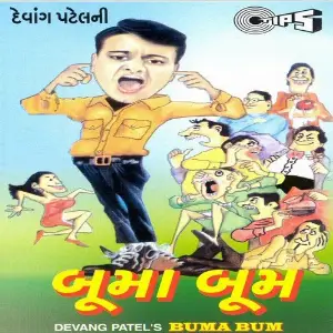 Aye Watan - Gujarati Divij Naik