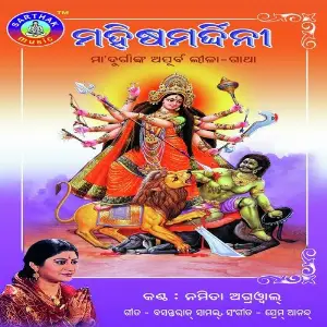 Mahisha Mardhini image