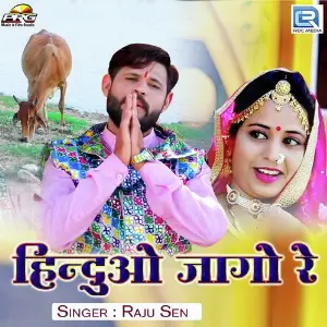 Hinduo Jago Re image