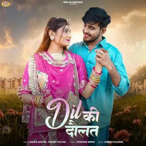 Dil Ki Daulat image