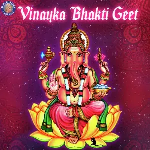 Vinayka Bhakti Geet Various Artists