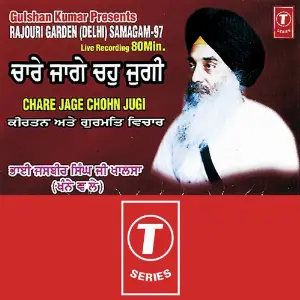 Chare Jage Chohn Jugi image