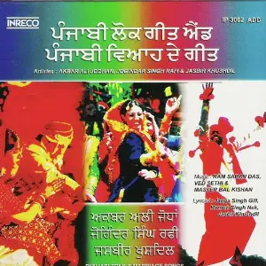 Punjabi Folk  Marriage Songs image
